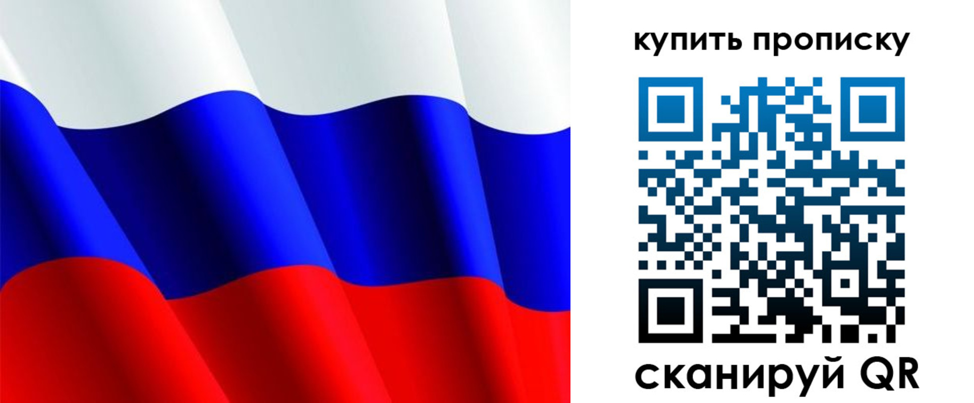 временная прописка в Новосибирске