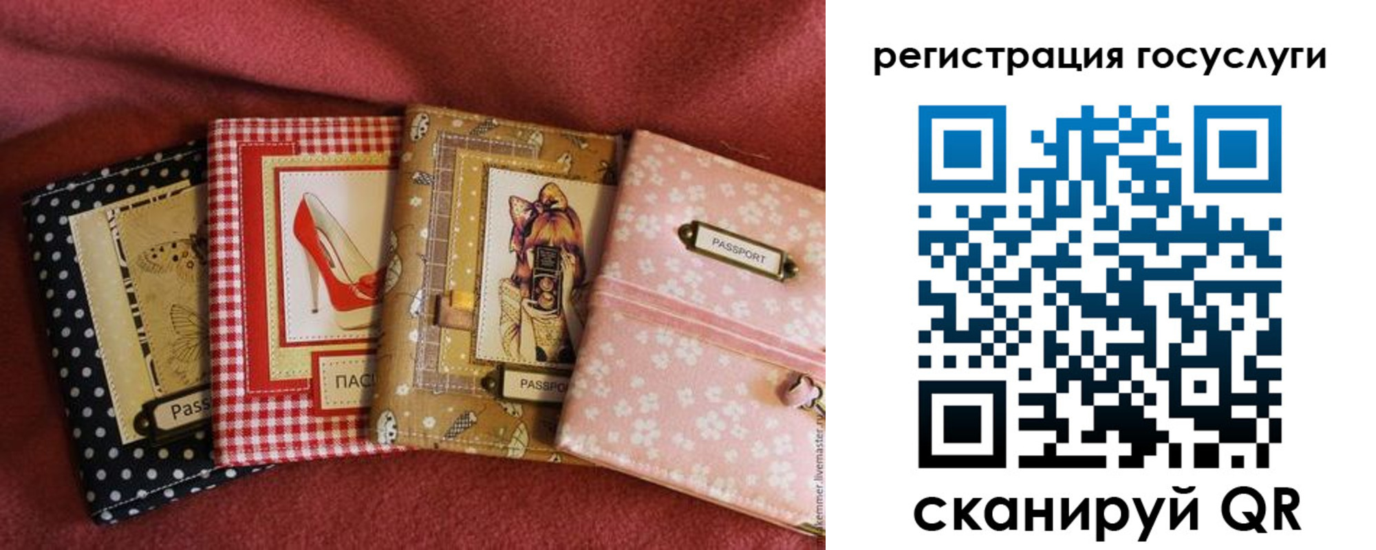 временная регистрация в Новосибирске