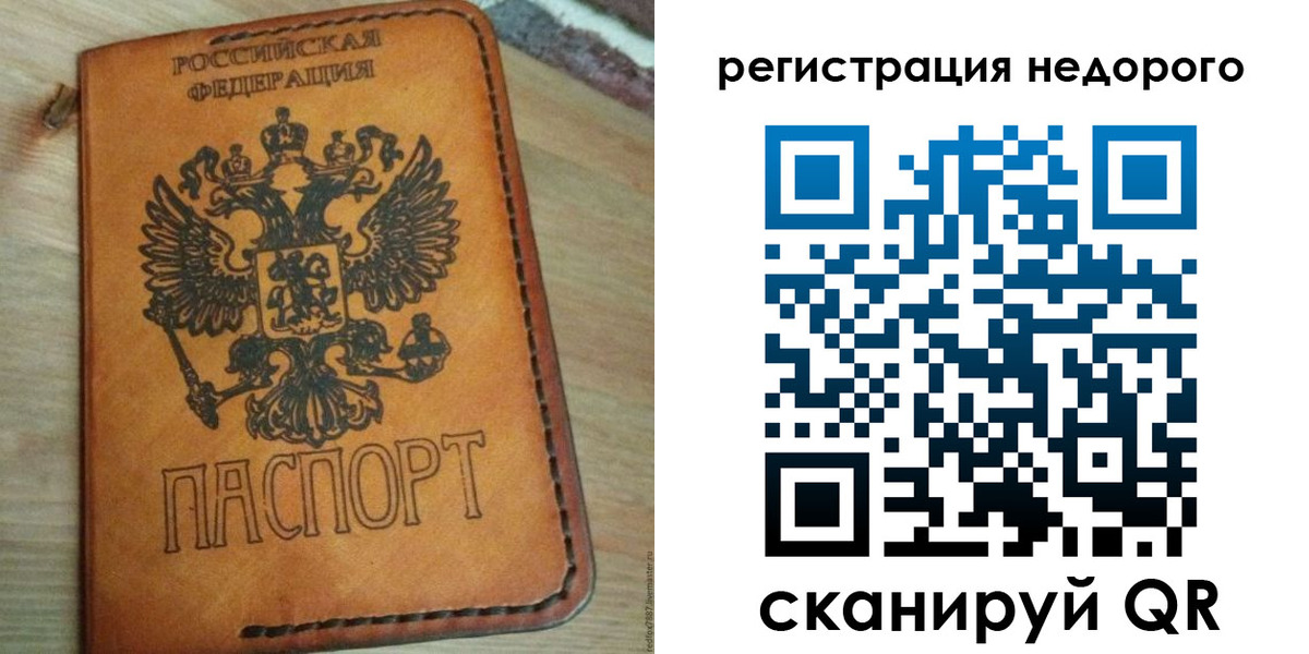 прописка для военкомата в Новосибирске