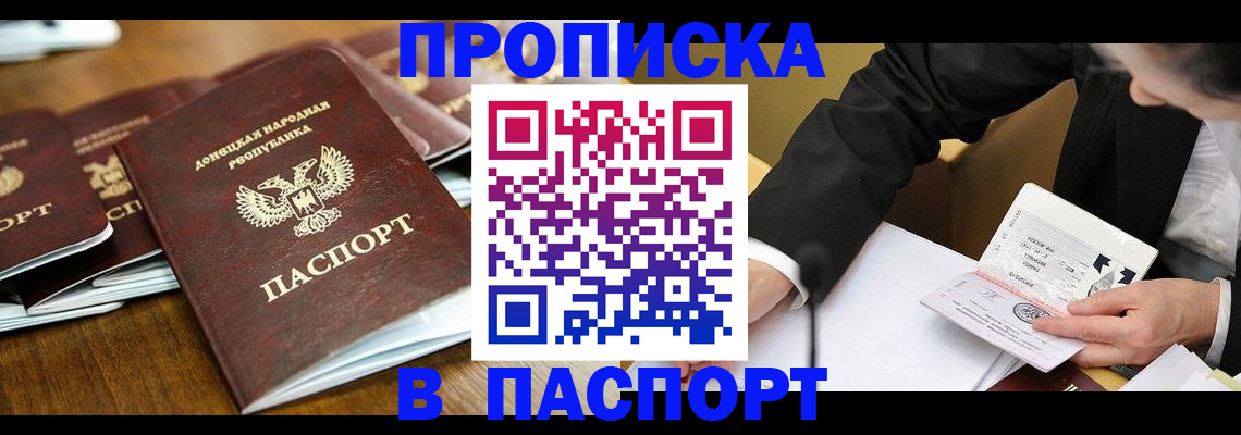 временная регистрация в квартире в Новосибирске