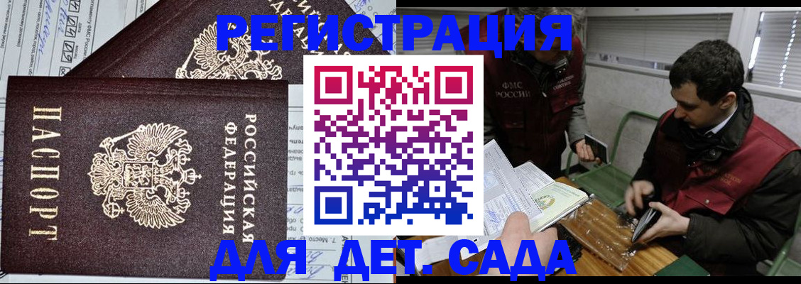 где прописаться в Новосибирске