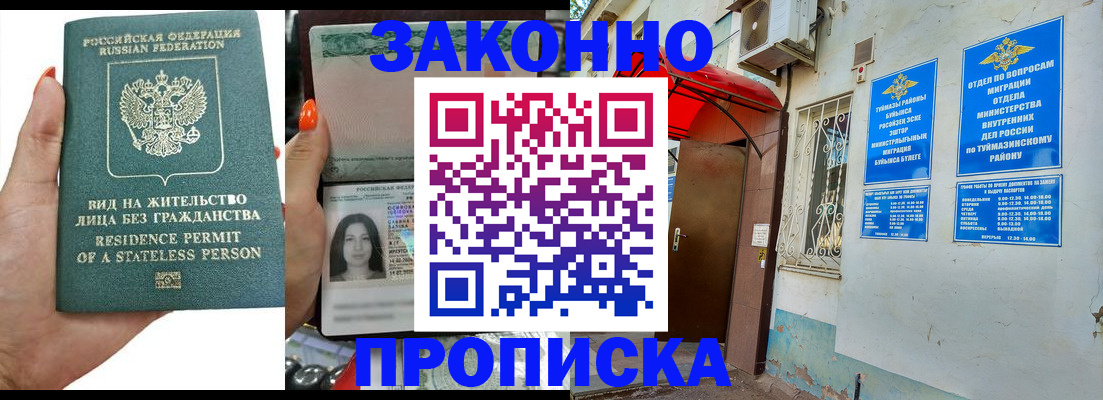 регистрация для школы в Новосибирске